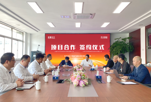 Teeryer y Xinjiang Changfeng construirán una nueva planta de evaluación comparativa en el área de Urumqi