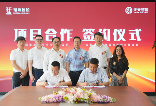 Comienza la cooperación entre Teeyer y Zhejiang Rongsheng
