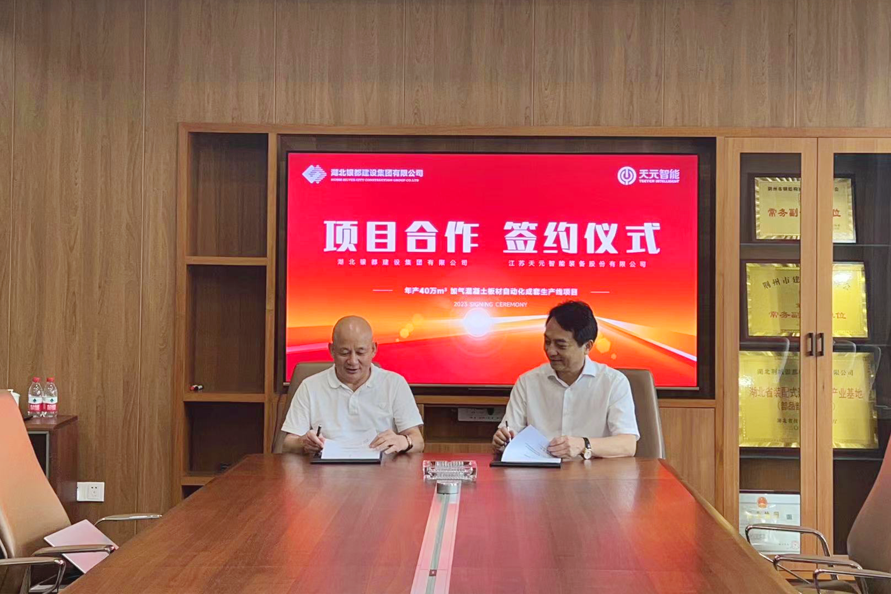 Teeyer y Hubei Silver City Construction Group Co.Ltd inician una cooperación amistosa estratégica